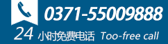 24小时免费电话:037155009888