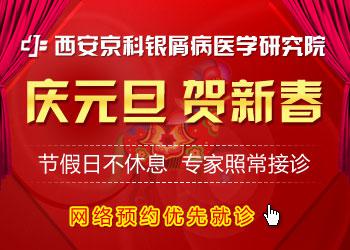 我院元旦期间专家照常坐诊，为您解决“银屑”问题