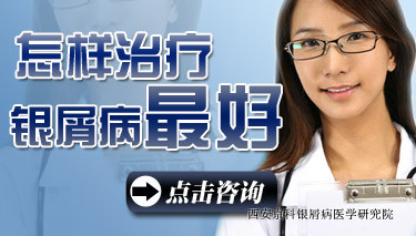 牛皮癣发病的原因 牛皮癣发病的原因