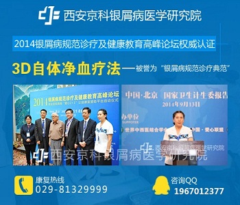 渭南市治银屑病的医院 渭南市治银屑病的医院