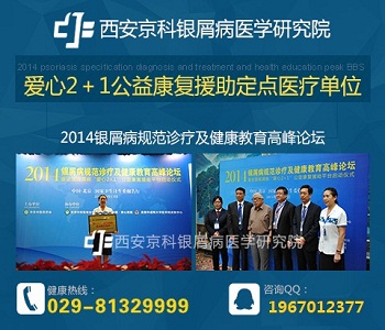 郑州市牛皮癣专科医院 郑州市牛皮癣专科医院