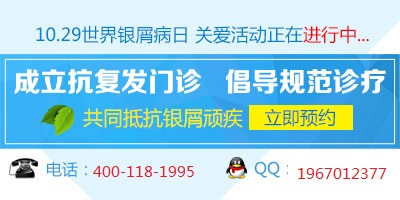 世界银屑病关爱日 有爱就有希望